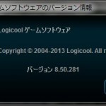 logicool lua（2013/10/03）